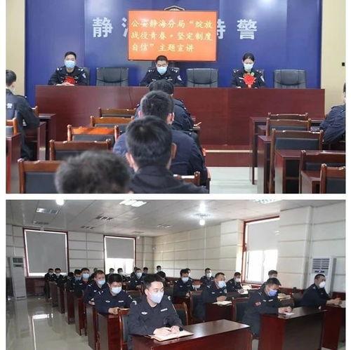 静海爆料最新新闻,聚焦热点事件,揭秘背后真相 第1张 静海爆料最新新闻,聚焦热点事件,揭秘背后真相 第1张