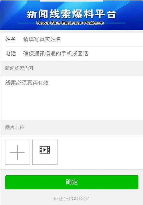新闻爆料有效么,揭秘事件真相,权威解读最新动态 第1张 新闻爆料有效么,揭秘事件真相,权威解读最新动态 第1张