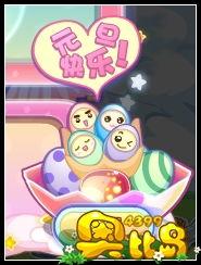 奥比岛最新彩蛋爆料8月29上线,奥比岛8月29日全新彩蛋大揭秘! 第2张 奥比岛最新彩蛋爆料8月29上线,奥比岛8月29日全新彩蛋大揭秘! 第2张