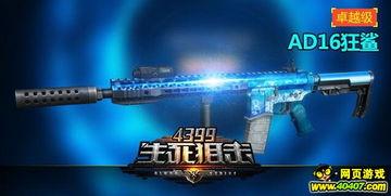 2024最新武器爆料,尖端科技引领未来战争新格局 第1张 2024最新武器爆料,尖端科技引领未来战争新格局 第1张