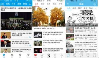 陕西头条最新爆料,最新爆料揭示重大事件内幕  第2张