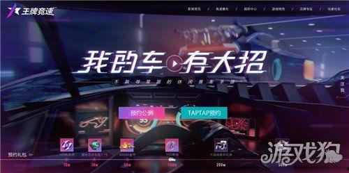 王牌竞速独家爆料视频,王牌竞速内部爆料,速度与激情背后的秘密大公开! 第1张 王牌竞速独家爆料视频,王牌竞速内部爆料,速度与激情背后的秘密大公开! 第1张