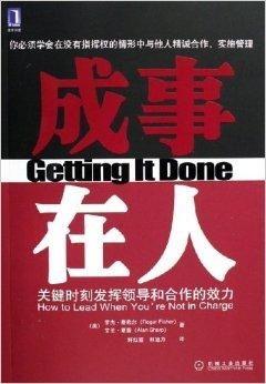 成事在人 在线观看,人生抉择与命运轨迹的深度解读 第2张 成事在人 在线观看,人生抉择与命运轨迹的深度解读 第2张