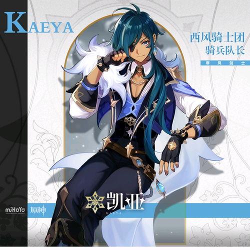 原神最新爆料人物图片,神秘新角色亮相!原神最新爆料人物图解析 第3张 原神最新爆料人物图片,神秘新角色亮相!原神最新爆料人物图解析 第3张