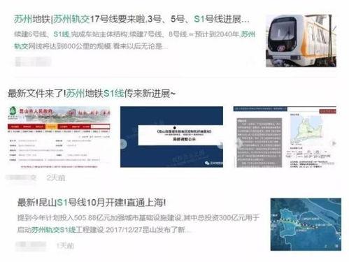 昆山地铁最新爆料信息网,揭秘未来交通蓝图 第1张 昆山地铁最新爆料信息网,揭秘未来交通蓝图 第1张