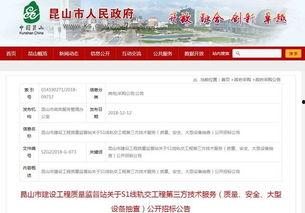 昆山地铁最新爆料信息网,揭秘未来交通蓝图 第3张 昆山地铁最新爆料信息网,揭秘未来交通蓝图 第3张