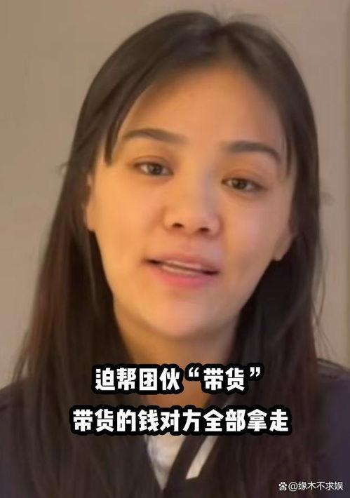 樊小慧身边人爆料视频,揭秘背后惊人真相 第1张 樊小慧身边人爆料视频,揭秘背后惊人真相 第1张