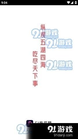 娱乐吃瓜酱留言板下载,揭秘热门话题背后的热议瞬间 第1张 娱乐吃瓜酱留言板下载,揭秘热门话题背后的热议瞬间 第1张