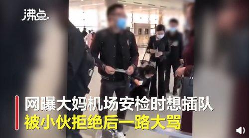 女子插队爆料视频播放网站,揭秘排队文化背后的争议与反思 第2张 女子插队爆料视频播放网站,揭秘排队文化背后的争议与反思 第2张