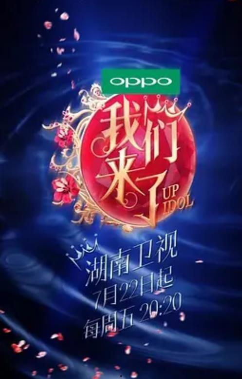 我们来了第一季在线观看,明星齐聚,欢乐无限! 第1张 我们来了第一季在线观看,明星齐聚,欢乐无限! 第1张