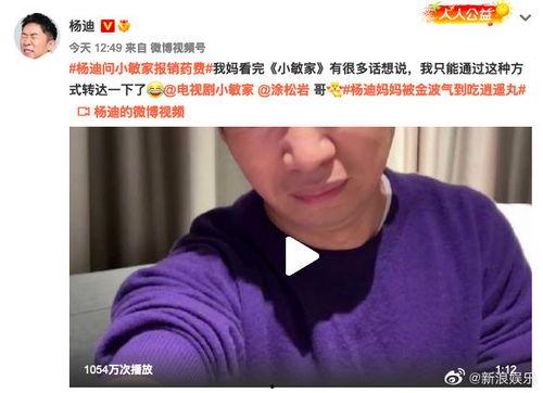 杨迪爆料妈妈语音播放视频,揭秘家庭温馨瞬间 第1张 杨迪爆料妈妈语音播放视频,揭秘家庭温馨瞬间 第1张