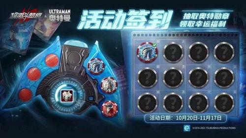 奥特曼系列最新爆料,神秘力量觉醒,宇宙守护者再战巅峰 第1张 奥特曼系列最新爆料,神秘力量觉醒,宇宙守护者再战巅峰 第1张