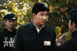 于无声处电视剧全集在线观看,揭秘神秘特工的惊险人生 第1张 于无声处电视剧全集在线观看,揭秘神秘特工的惊险人生 第1张