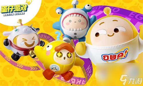 蛋仔派对所有最新爆料,神秘新玩法、角色升级及惊喜活动抢先看! 第3张 蛋仔派对所有最新爆料,神秘新玩法、角色升级及惊喜活动抢先看! 第3张