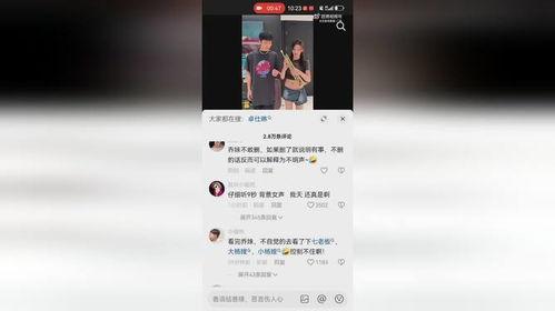 小杨哥和乔妹视频爆料,揭秘娱乐圈幕后真相  第1张