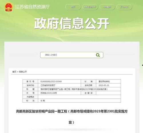 高邮最新爆料,揭秘神秘事件背后的真相 第1张 高邮最新爆料,揭秘神秘事件背后的真相 第1张