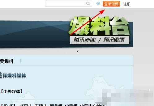 怎么爆料给媒体上新闻的人,如何让个人故事登上媒体头条 第1张 怎么爆料给媒体上新闻的人,如何让个人故事登上媒体头条 第1张