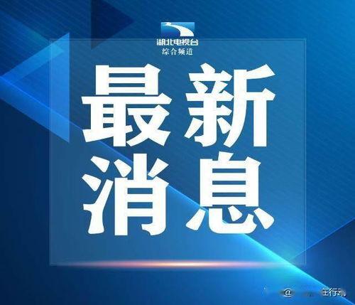 济南今日头条号新闻爆料,独家爆料,揭秘济南最新热点事件! 第1张 济南今日头条号新闻爆料,独家爆料,揭秘济南最新热点事件! 第1张