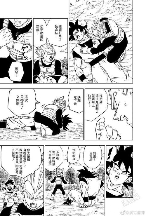 龙珠超72集在线观看,激战宇宙帝王,悟空觉醒新力量! 第1张 龙珠超72集在线观看,激战宇宙帝王,悟空觉醒新力量! 第1张
