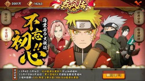 火影忍着最新爆料,神秘新角色崛起,忍者世界风云再起! 第1张 火影忍着最新爆料,神秘新角色崛起,忍者世界风云再起! 第1张