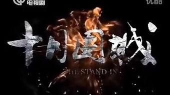 围城高清观看在线观看,穿越时空的经典爱情史诗  第2张